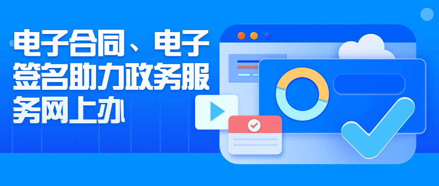 发改委、能源局:推进电力中长期合同电子化